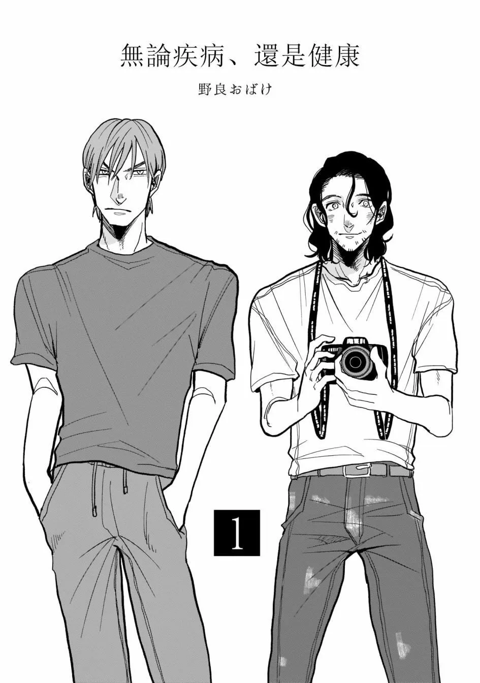 第01话 第6页