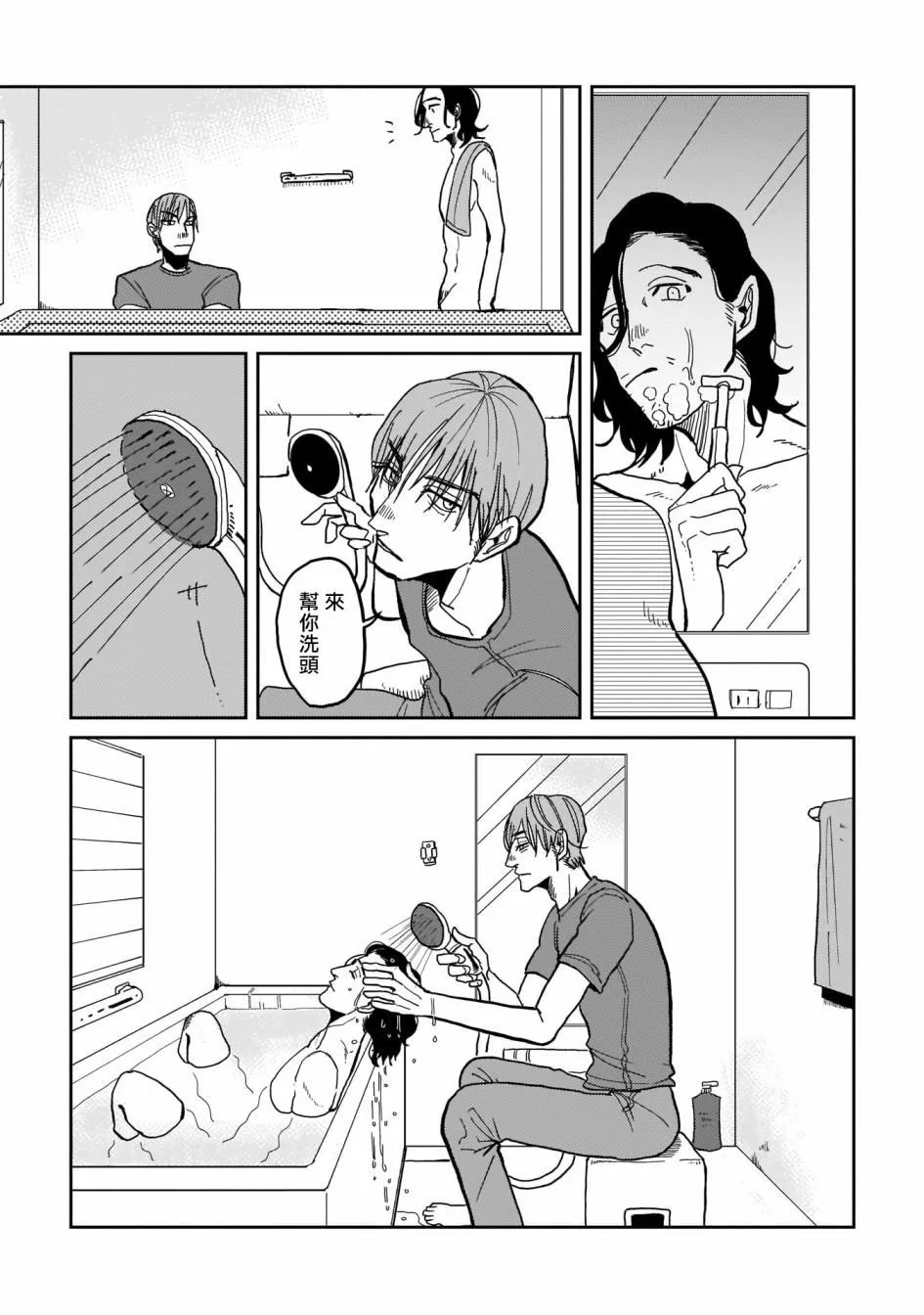 第01话 第11页