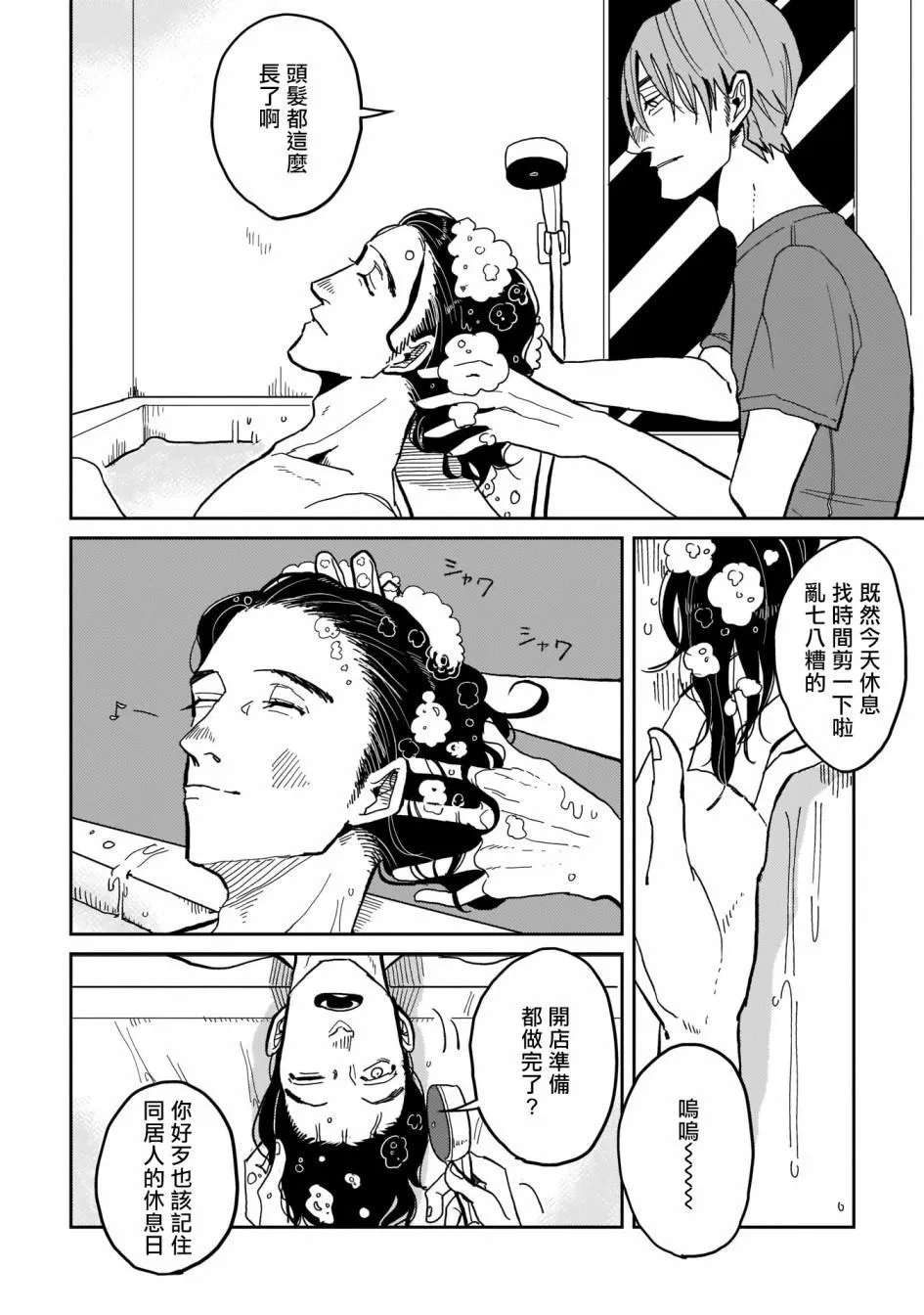第01话 第12页