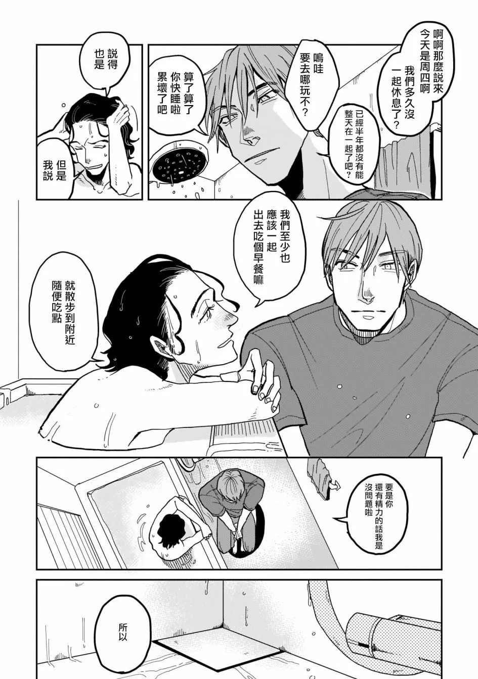 第01话 第13页