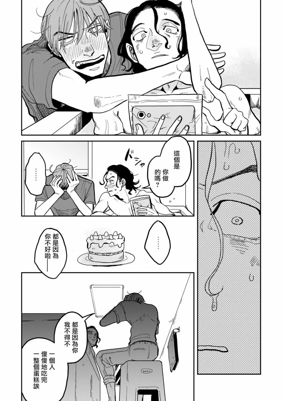 第01话 第16页
