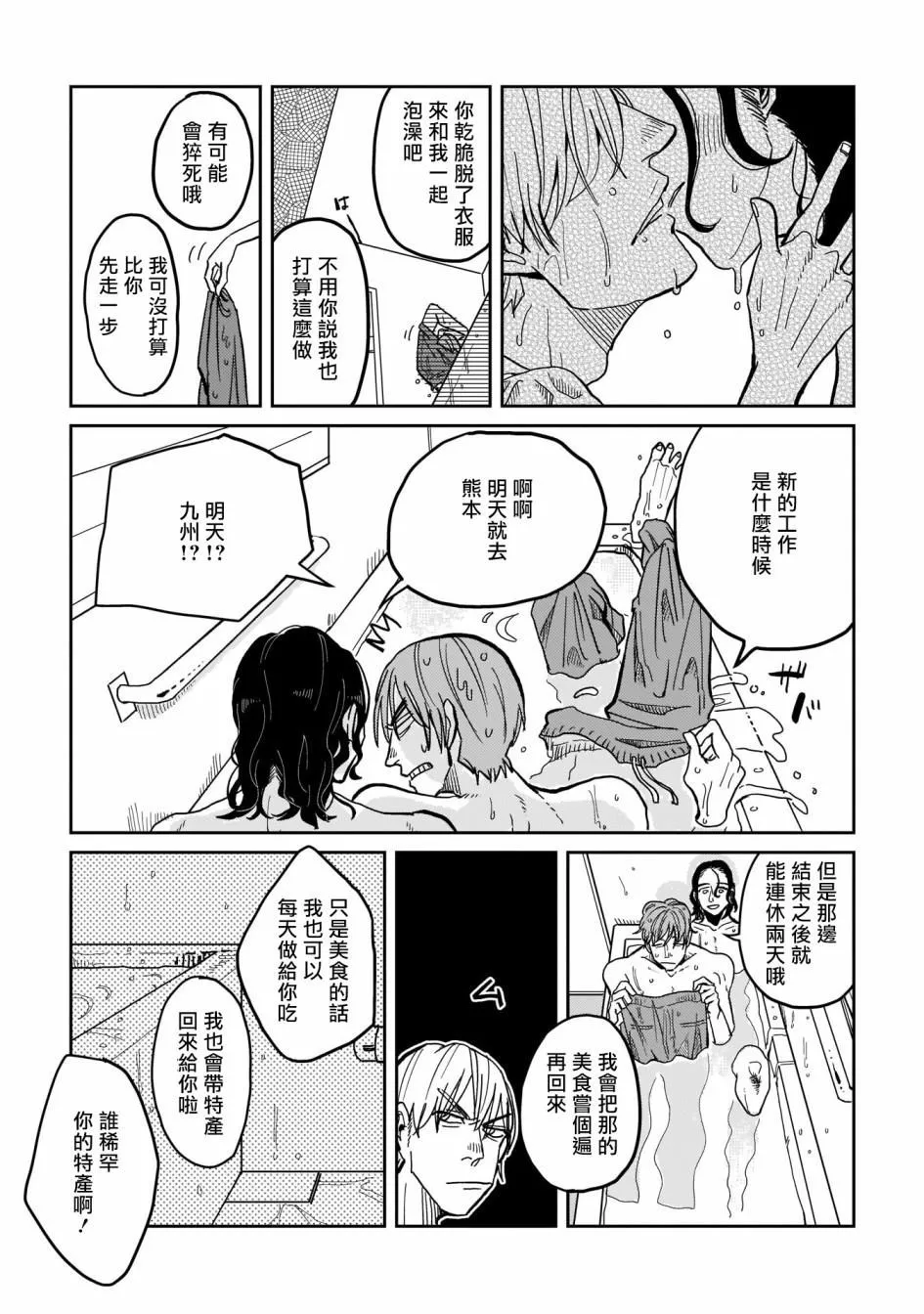 第01话 第21页