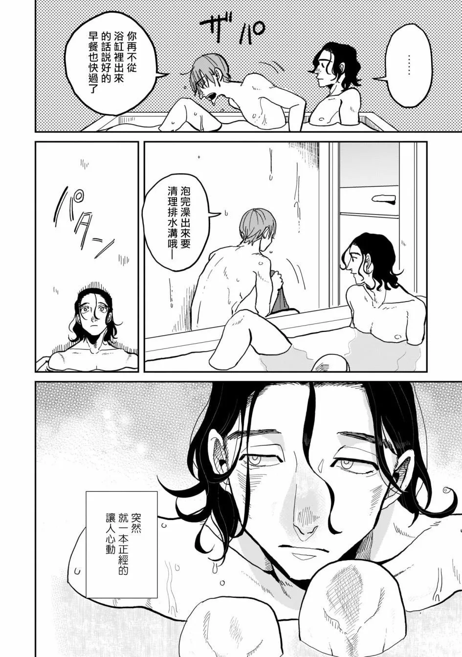 第01话 第24页