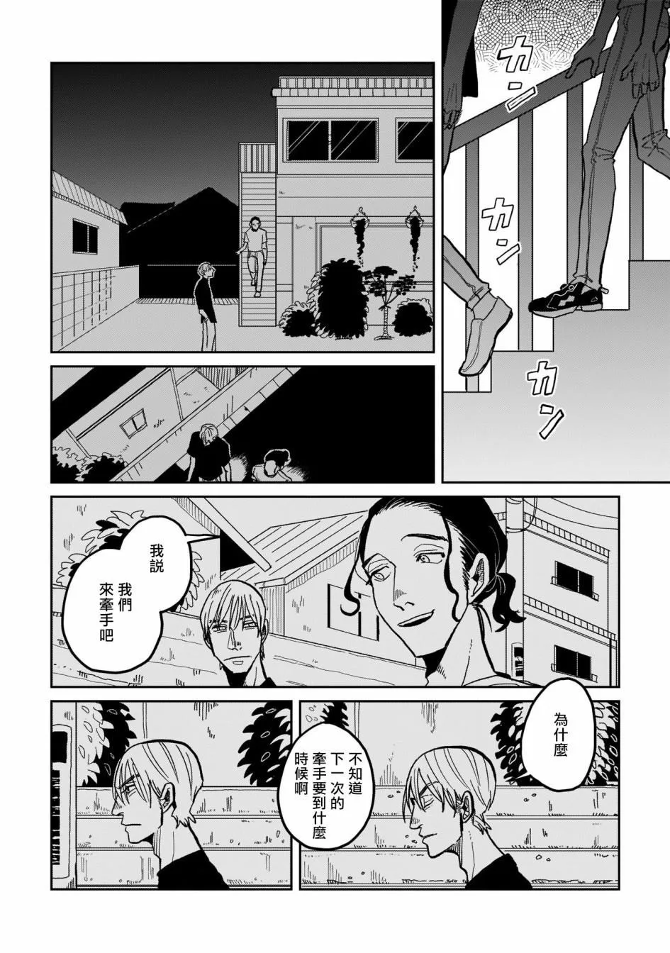 第01话 第26页