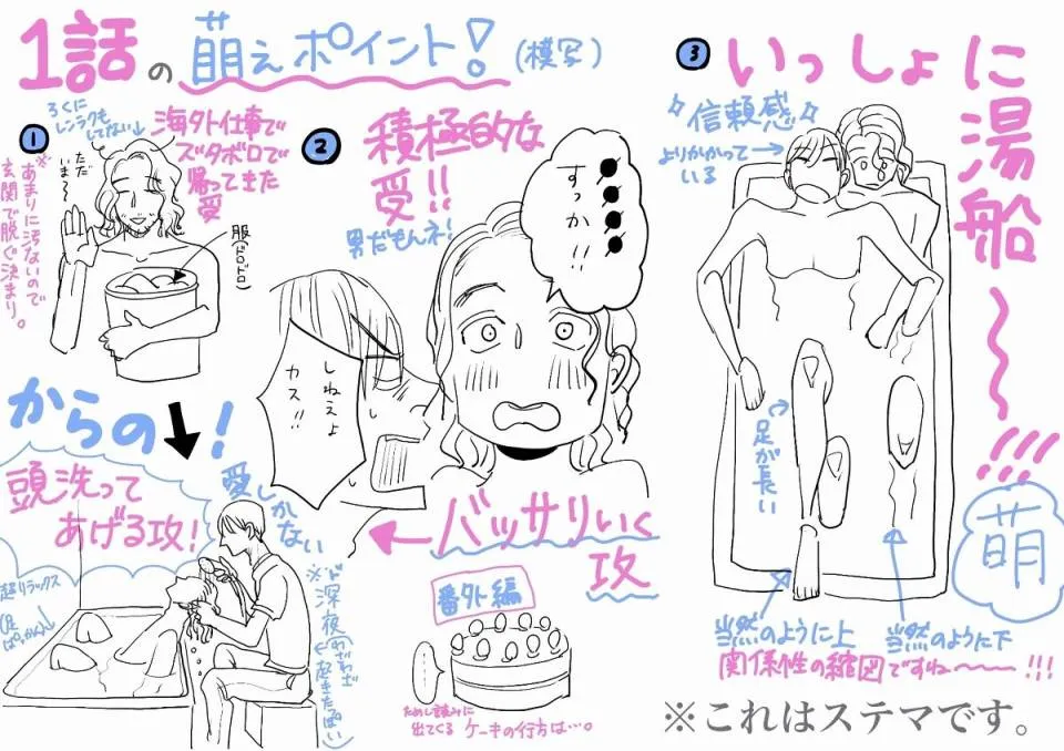 P站番外插图 第39页