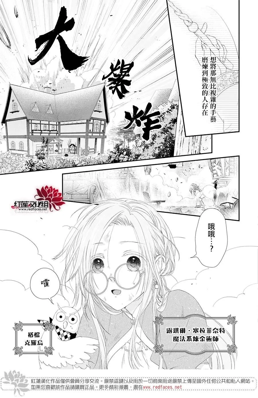 第1话 第3页