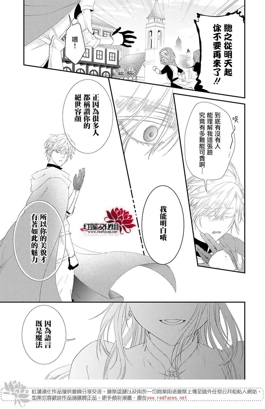 第1话 第11页