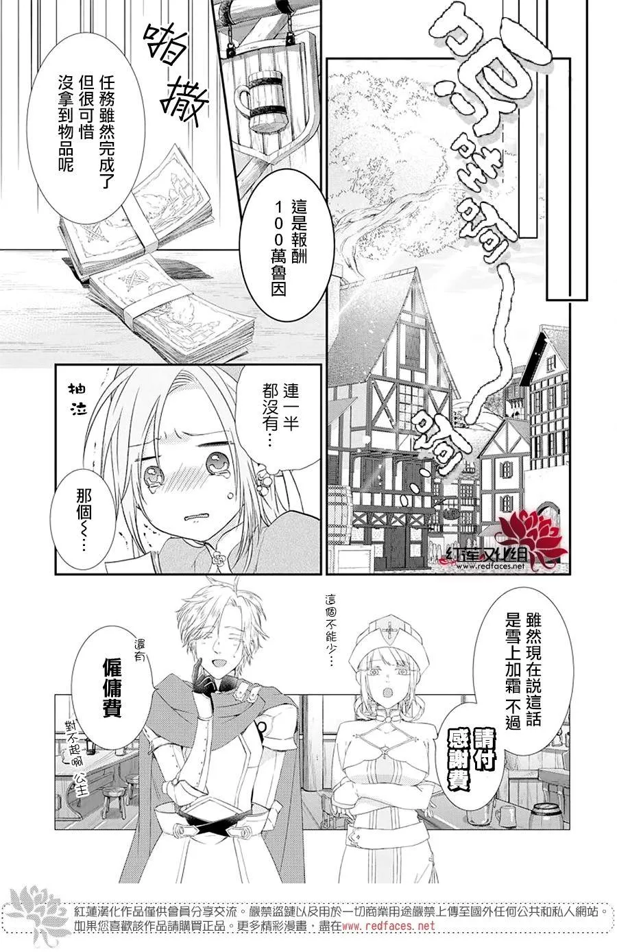 第1话 第36页