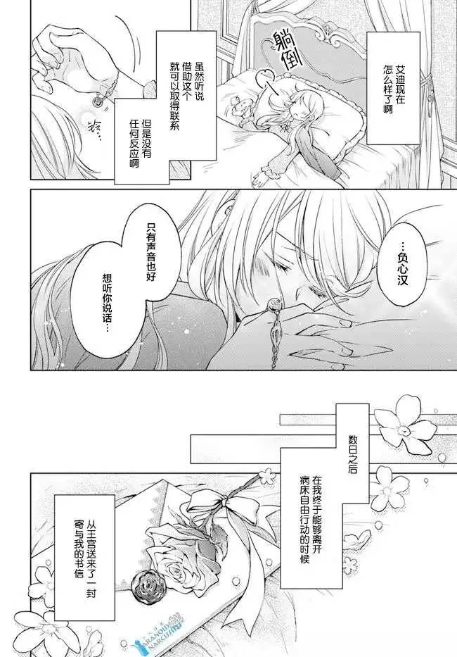 第24.1话 第2页