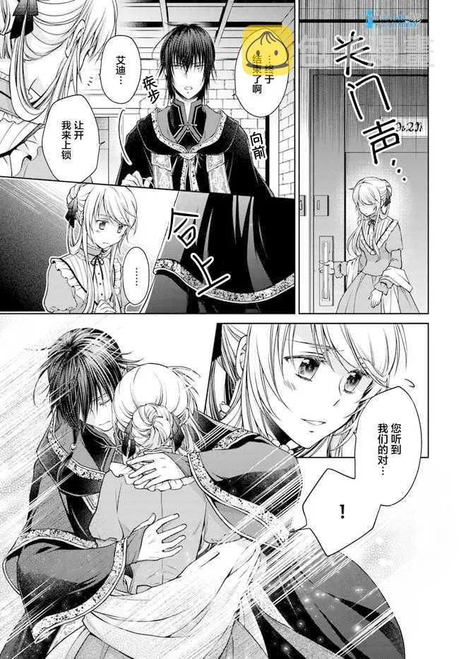 第23.4话 第4页