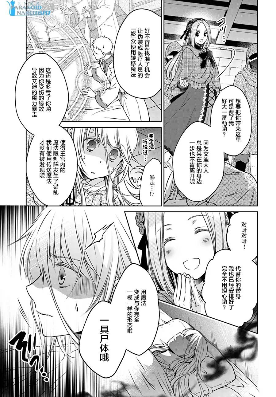 第22.2话 第3页
