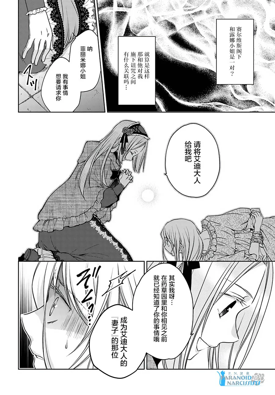 第22.1话 第4页