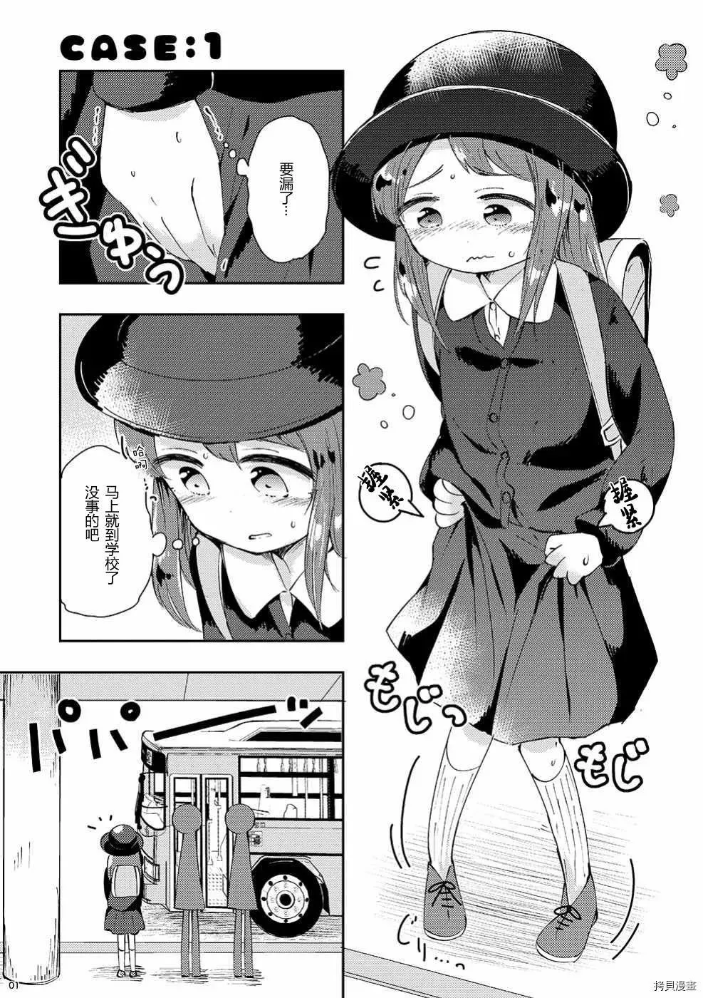 第1话 第2页