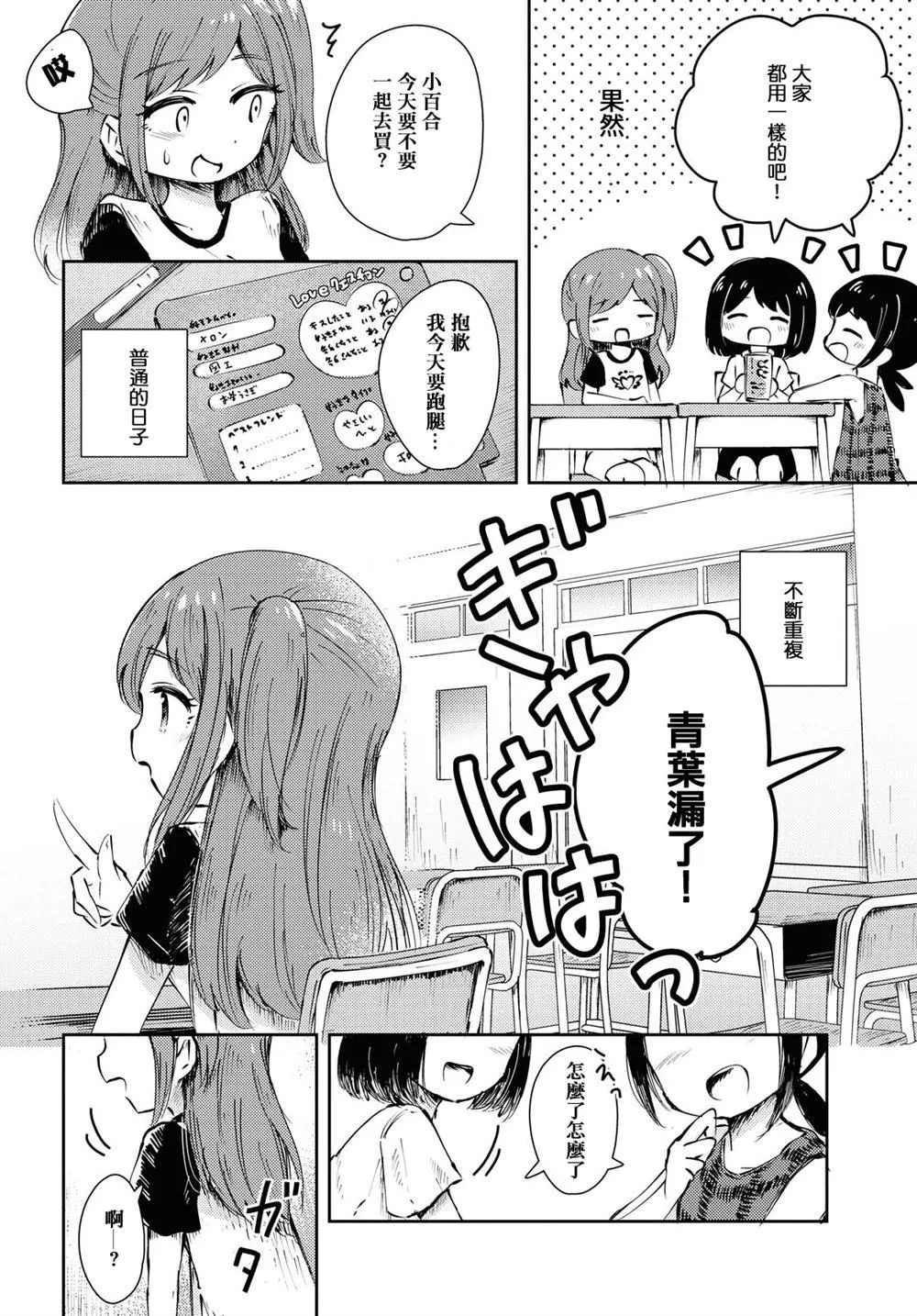 第1话 第2页