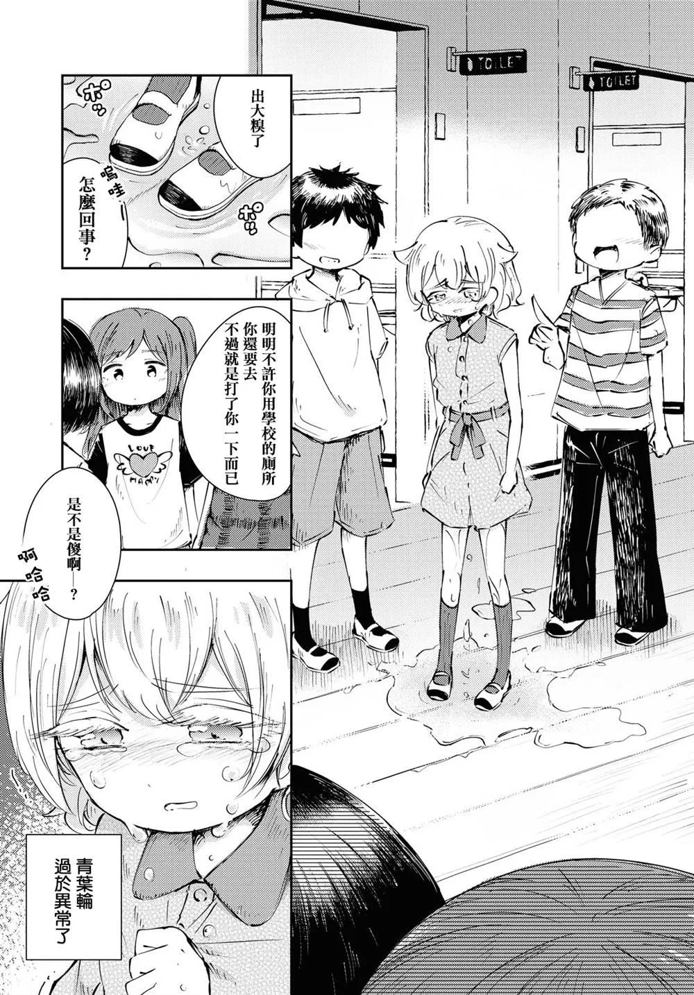 第1话 第3页