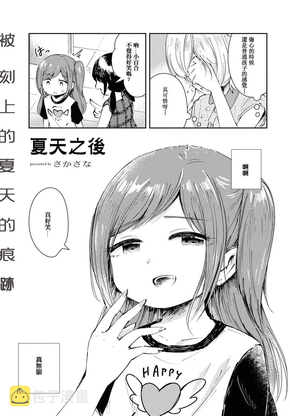 第1话 第5页