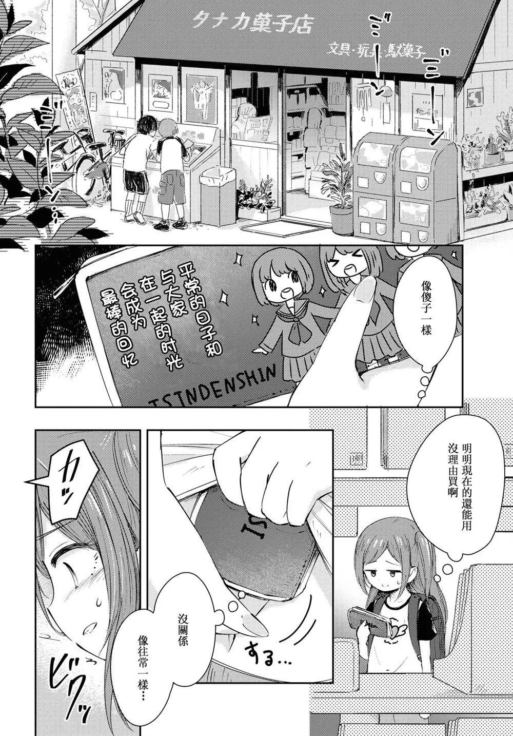 第1话 第6页