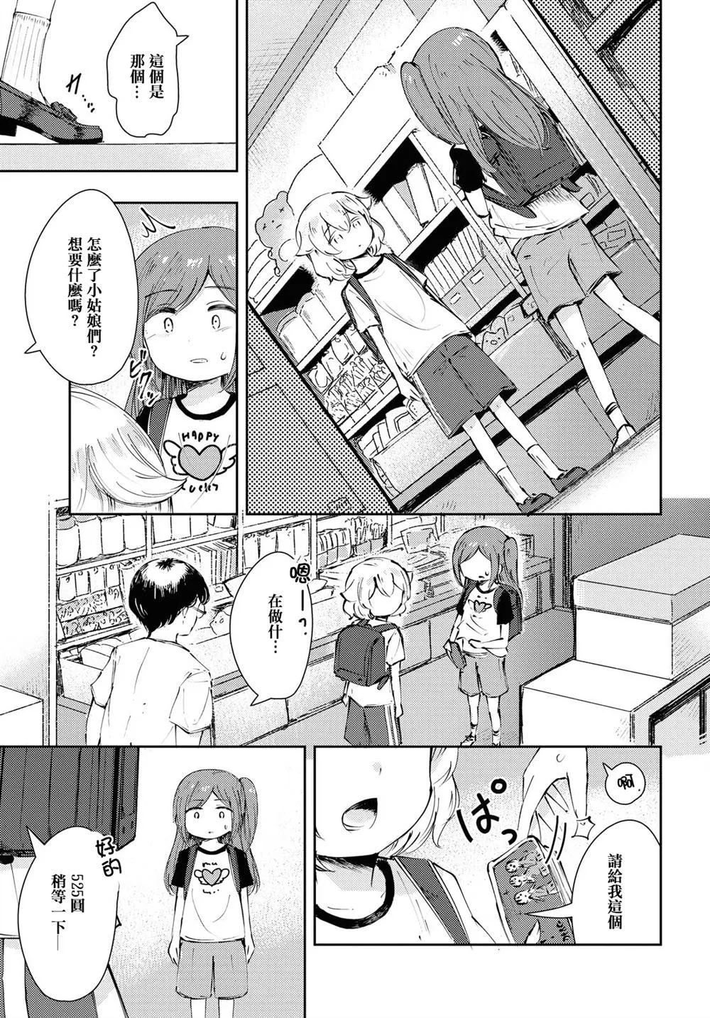 第1话 第7页