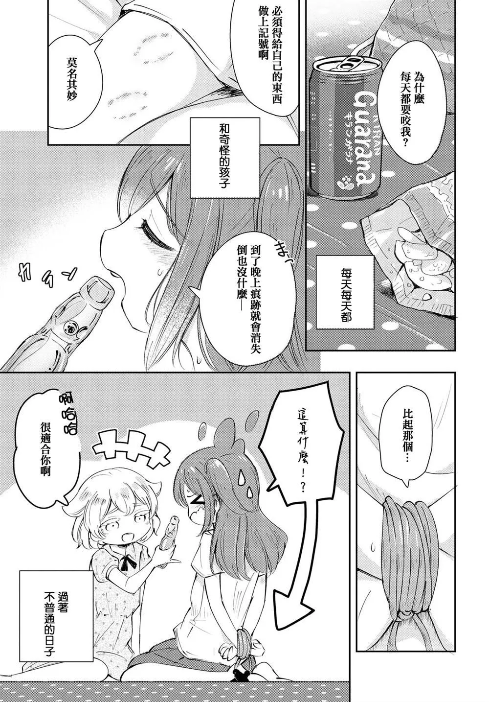 第1话 第15页