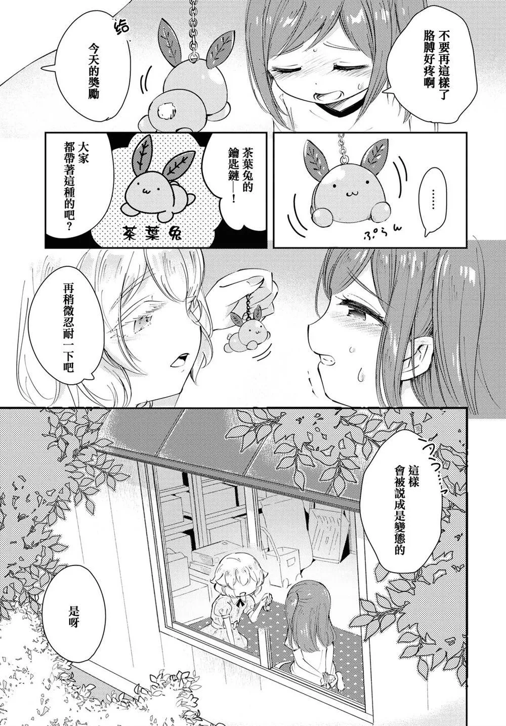 第1话 第17页
