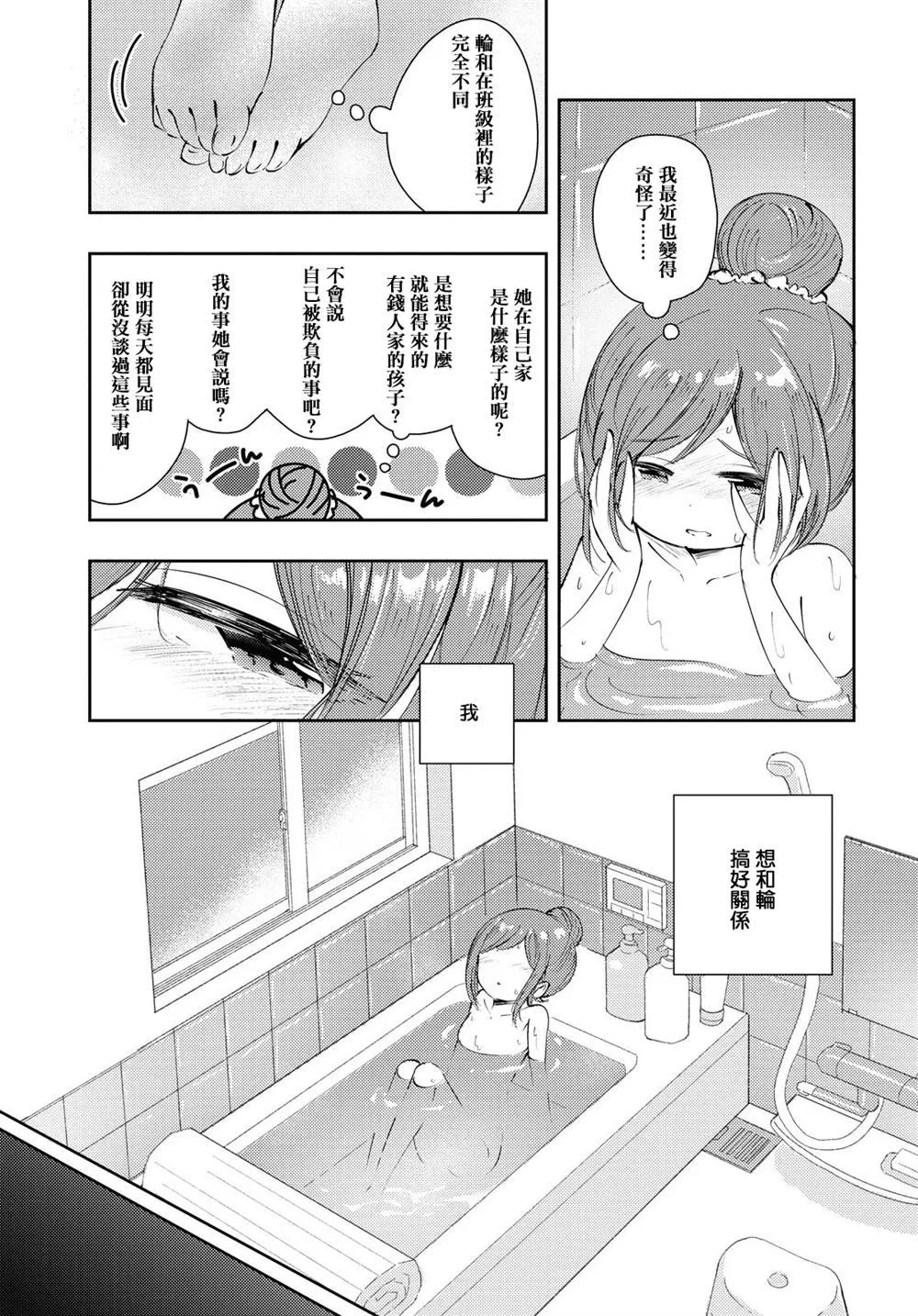 第1话 第19页