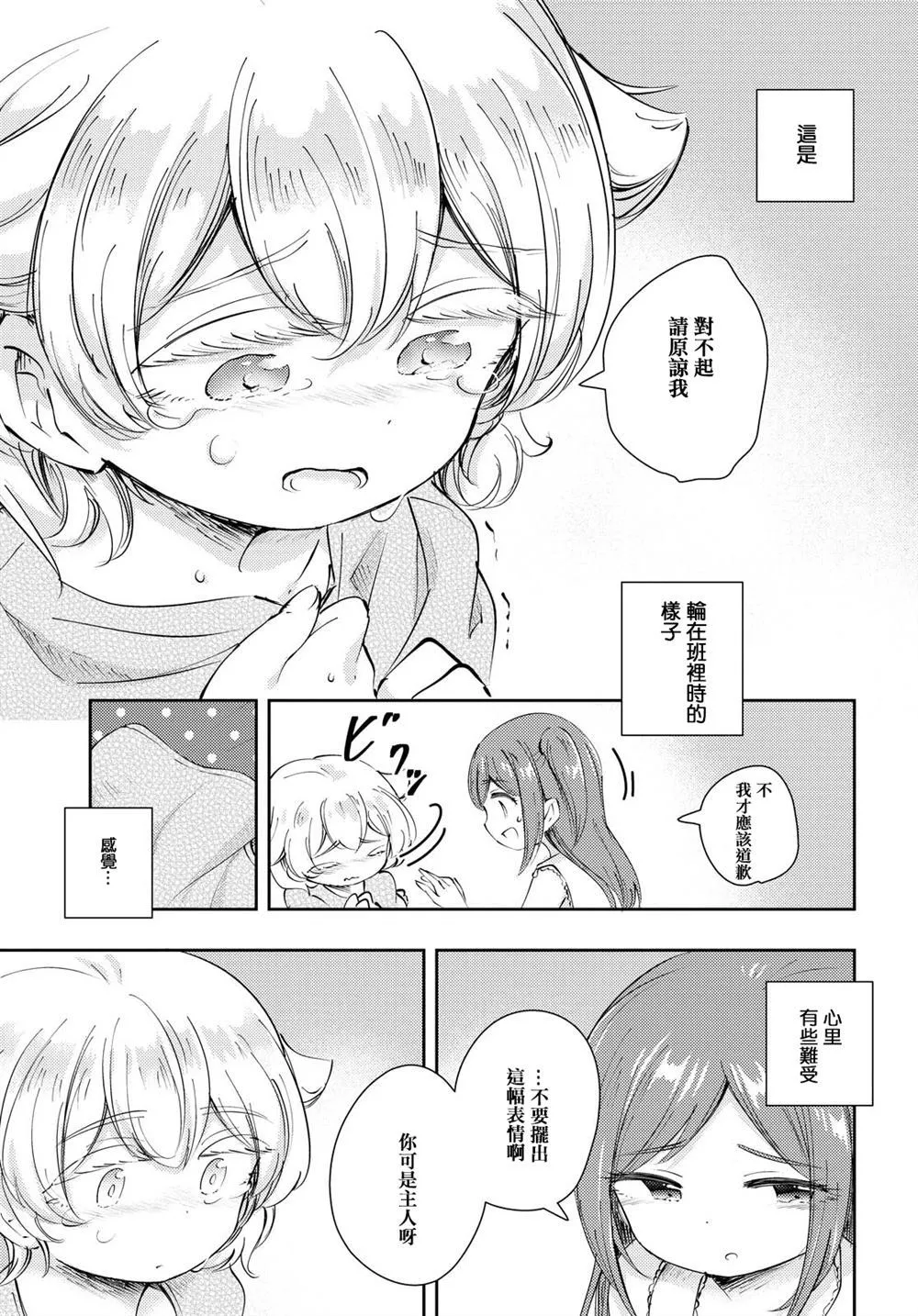 第1话 第25页