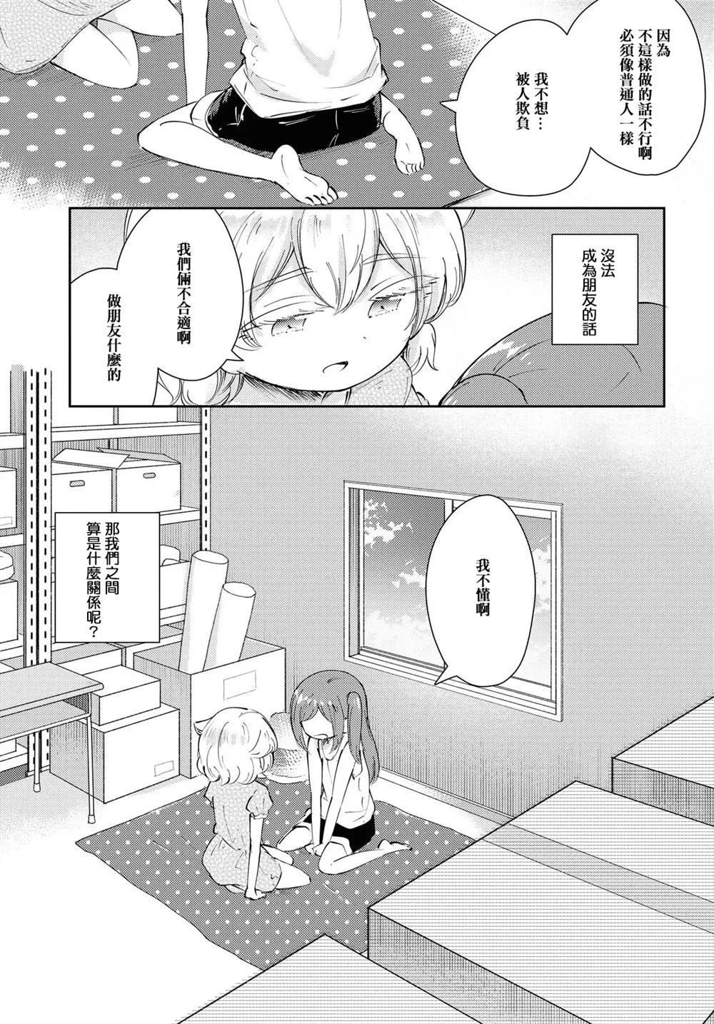 第1话 第27页