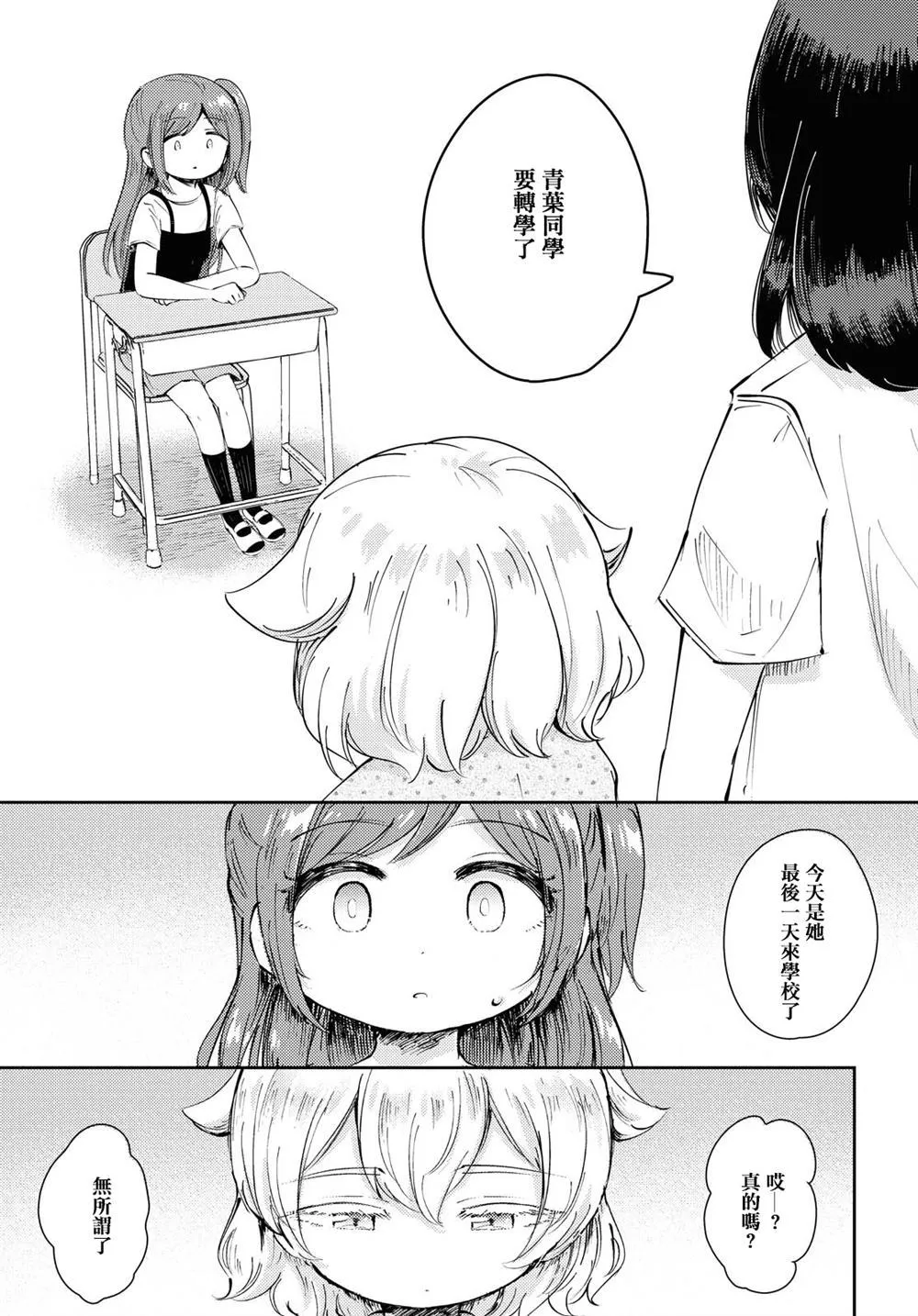 第1话 第29页