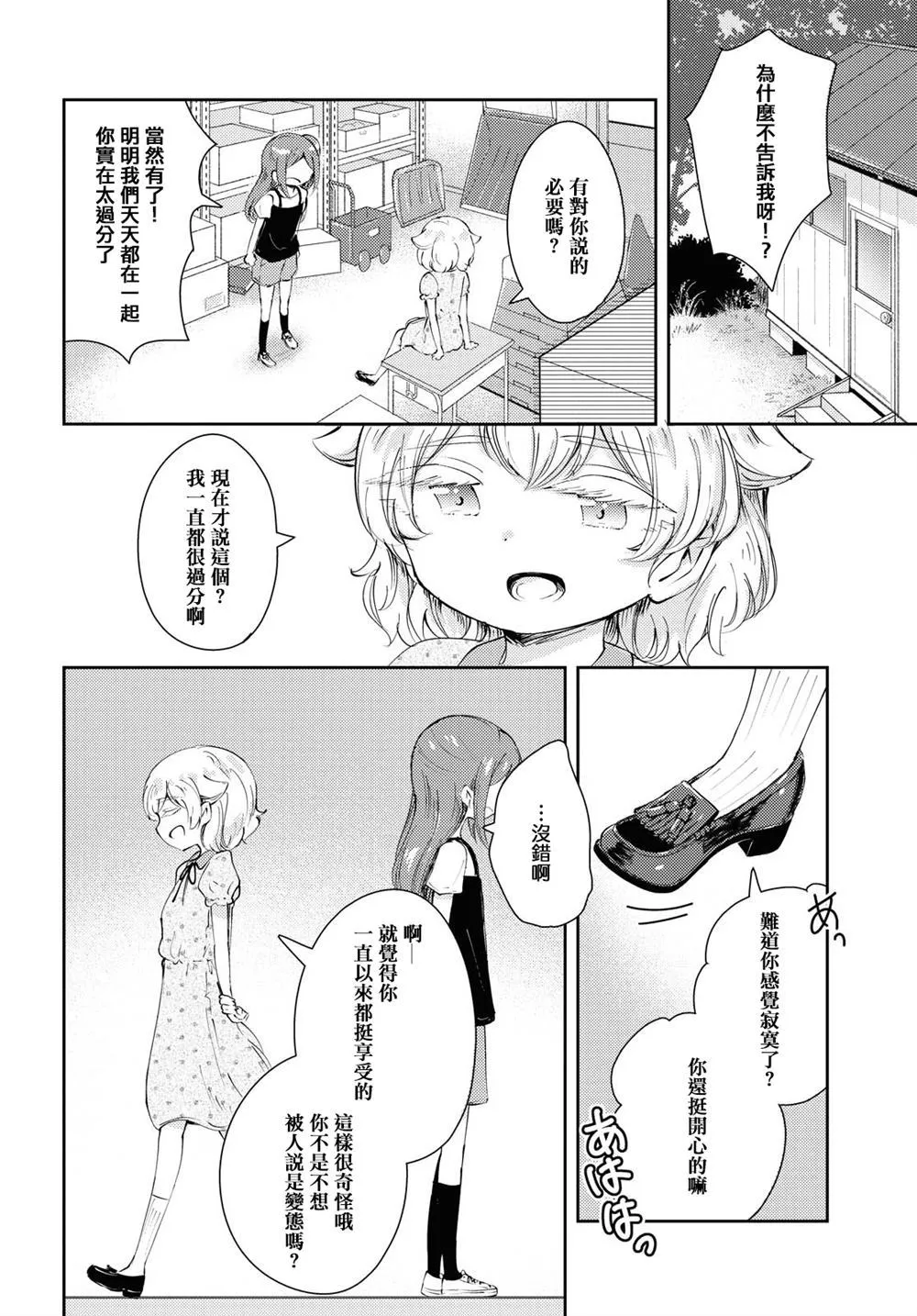 第1话 第30页