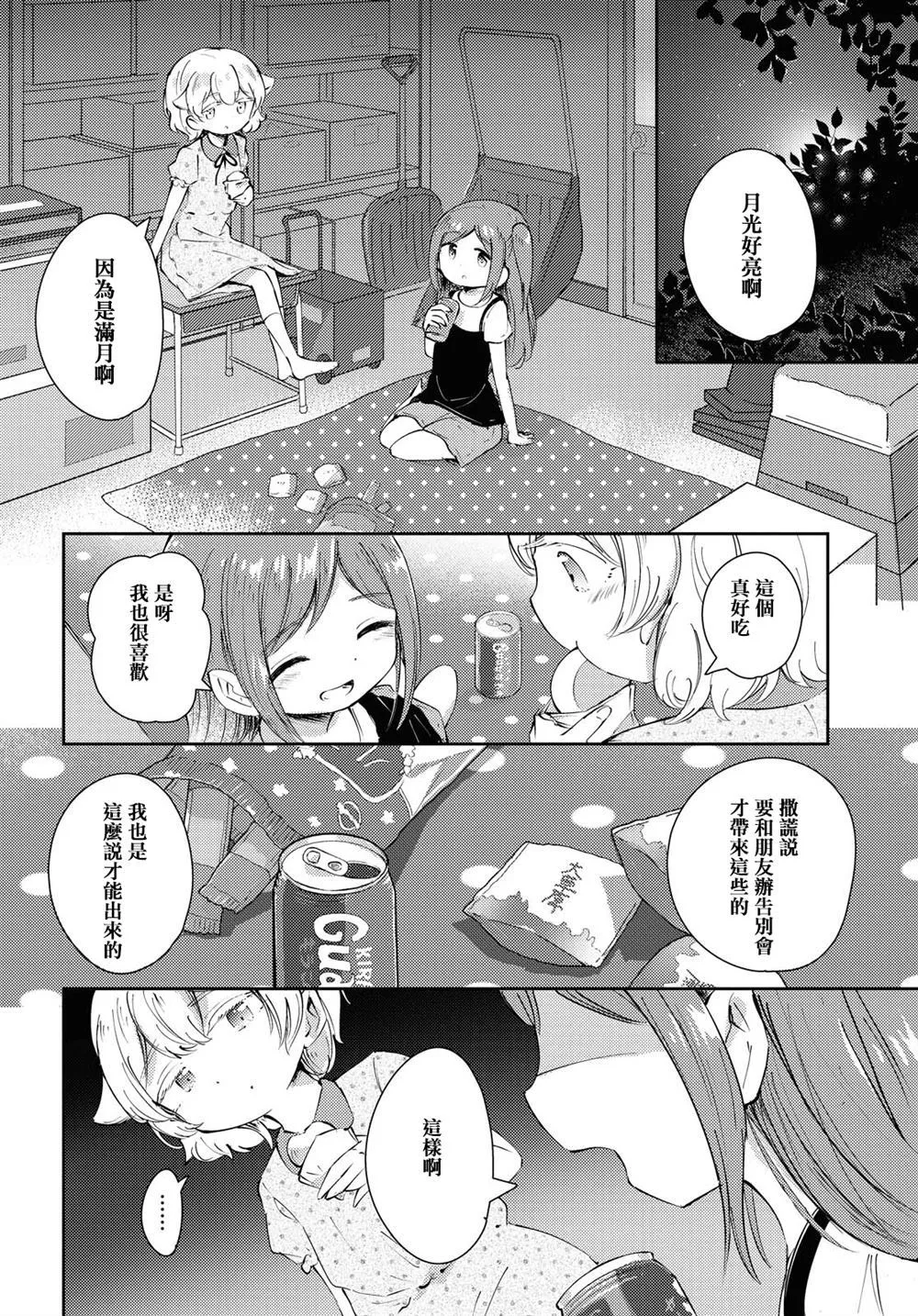 第1话 第32页