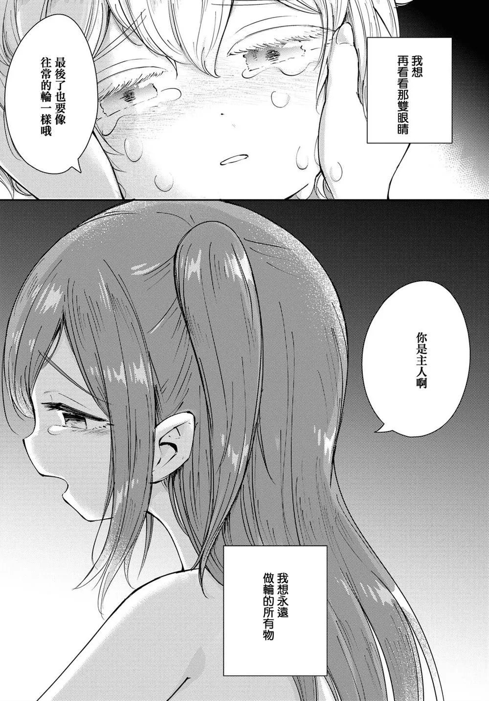 第1话 第37页