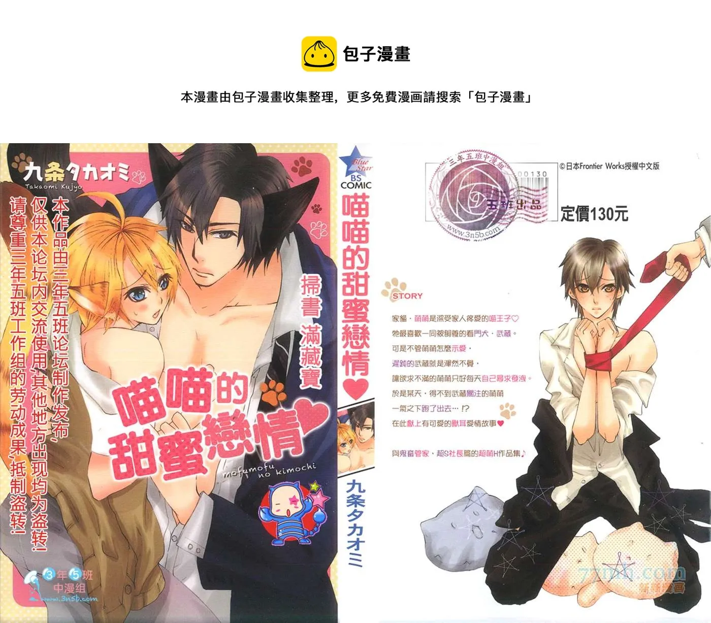 第1话 第1页