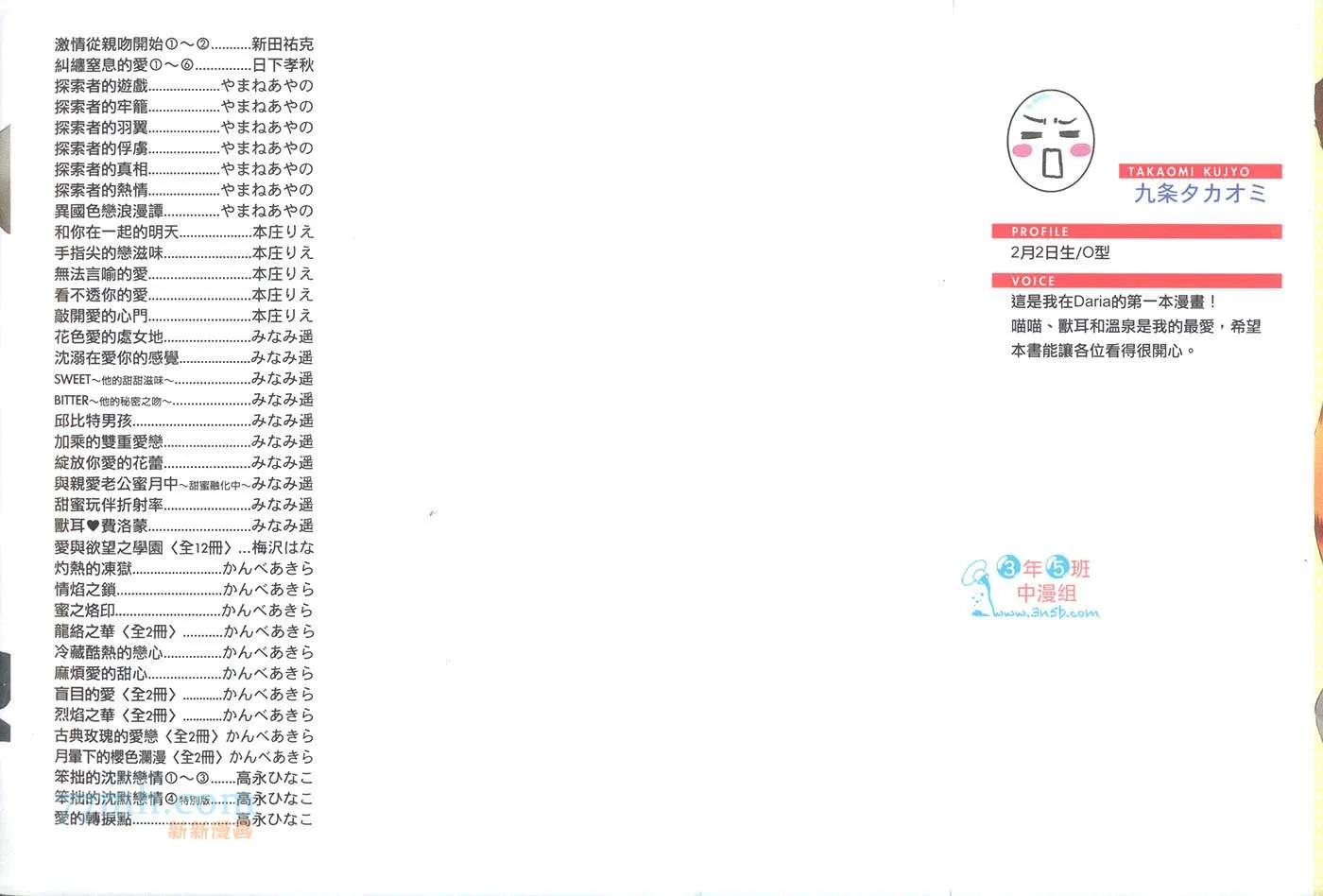 第1话 第2页
