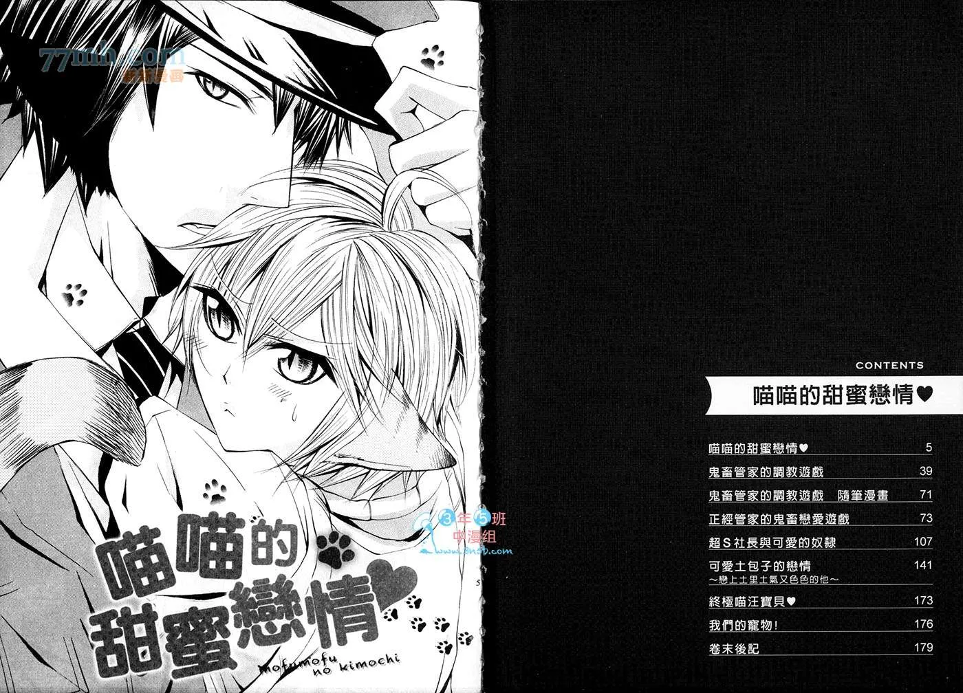 第1话 第6页