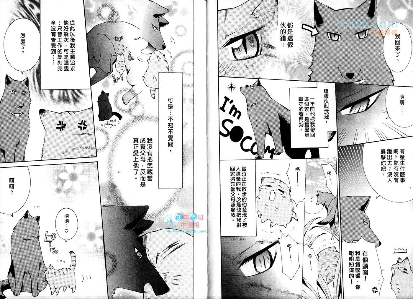 第1话 第7页