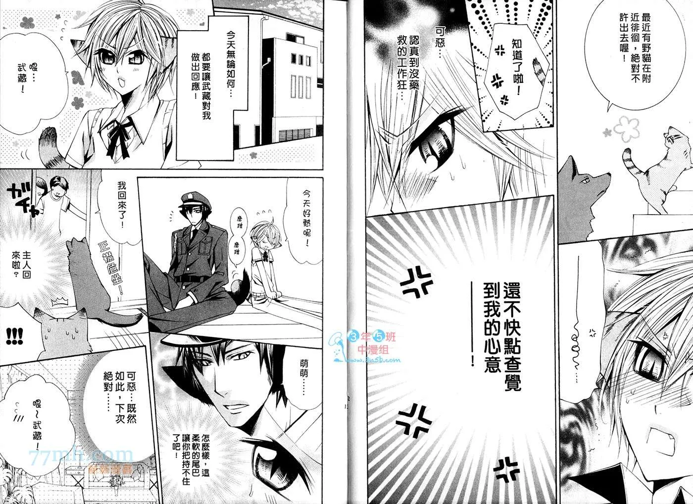 第1话 第9页