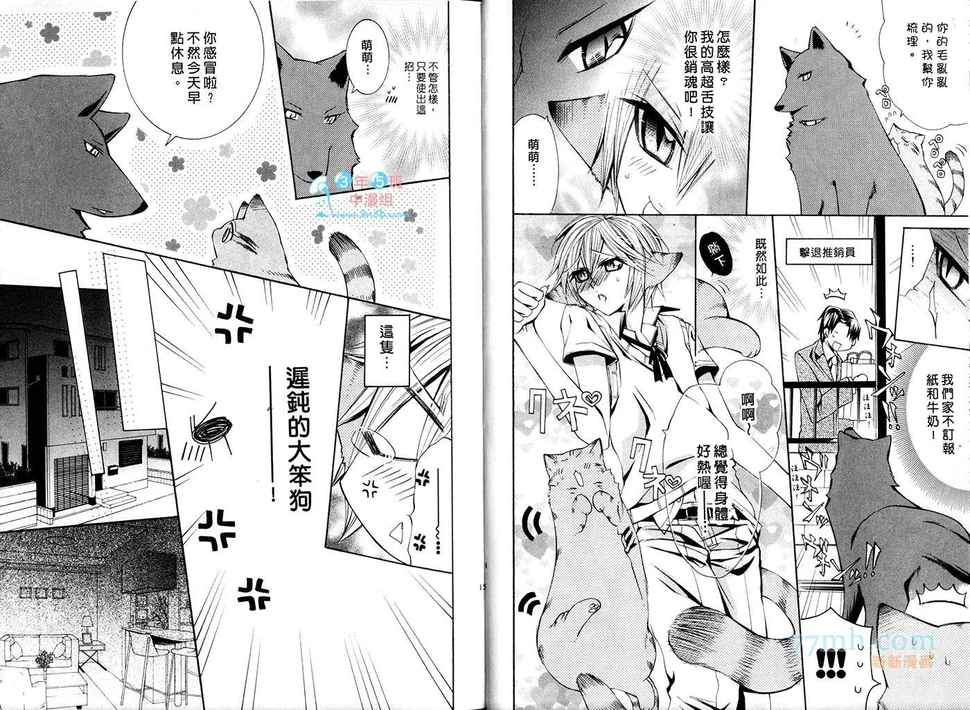 第1话 第10页