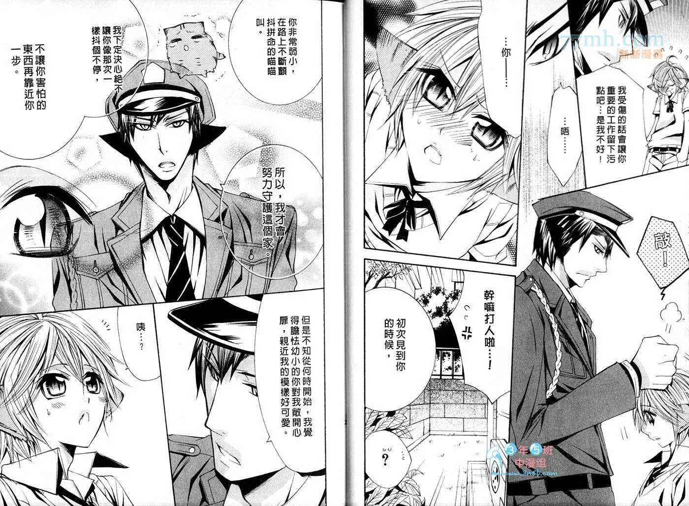 第1话 第17页