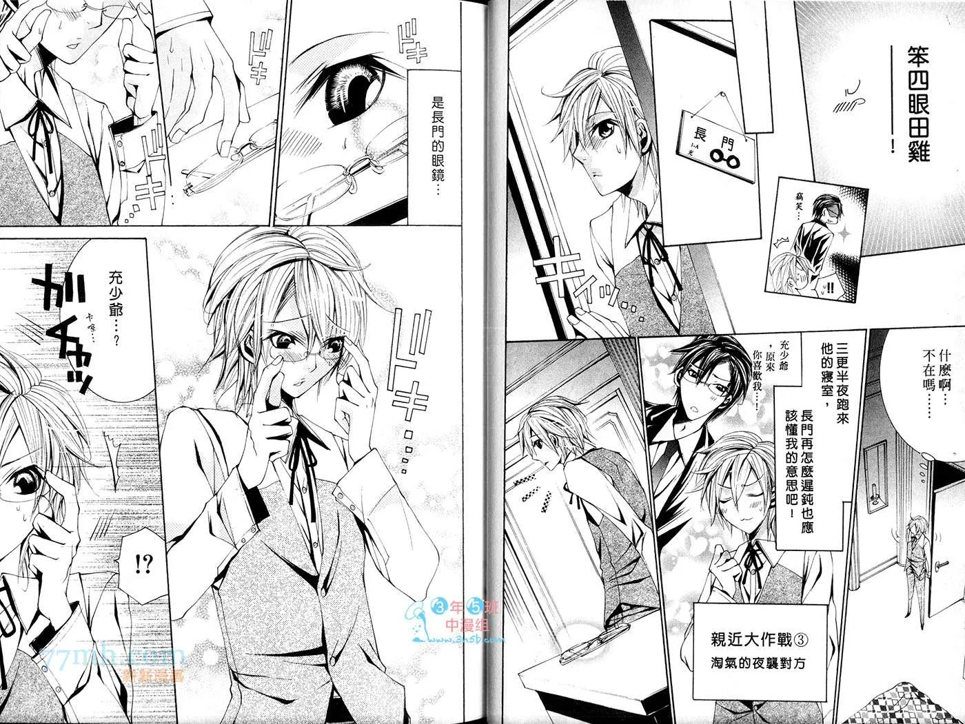 第1话 第28页