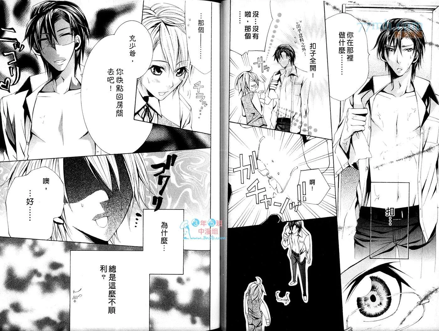 第1话 第29页