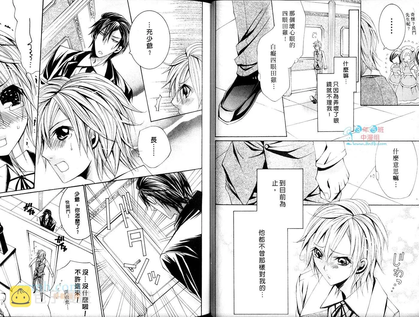 第1话 第31页