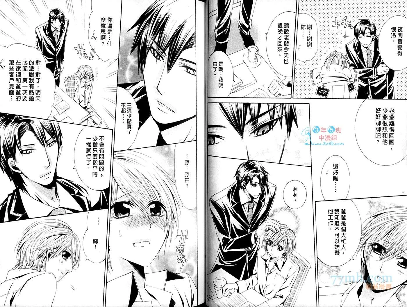 第1话 第44页