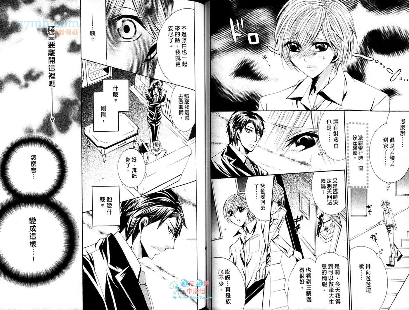 第1话 第48页
