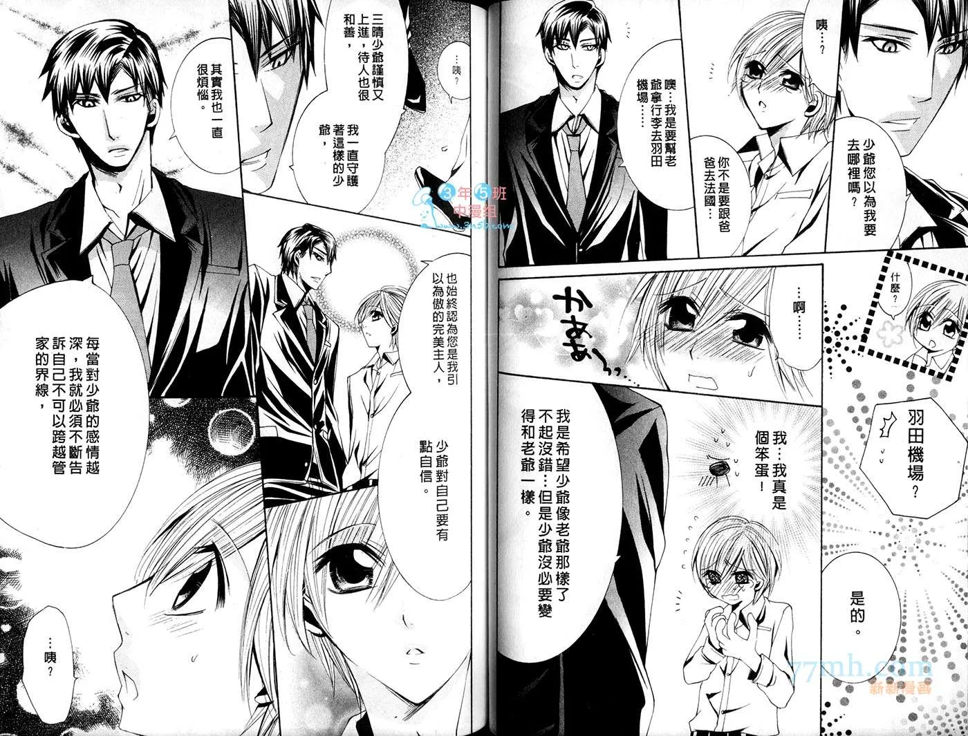 第1话 第51页
