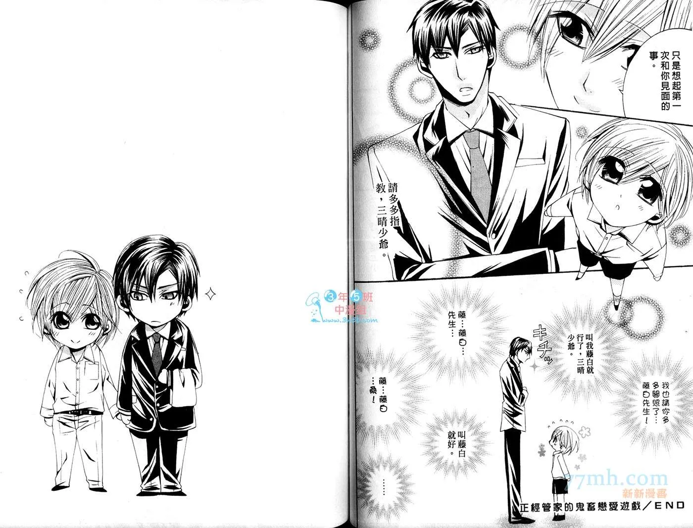 第1话 第55页