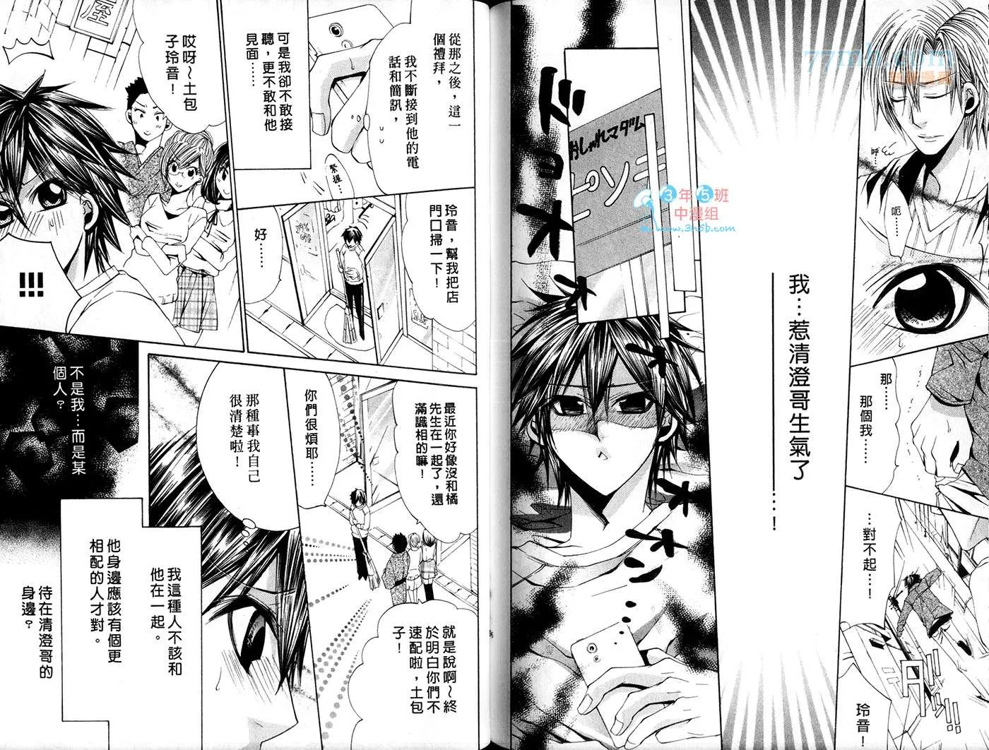 第1话 第81页