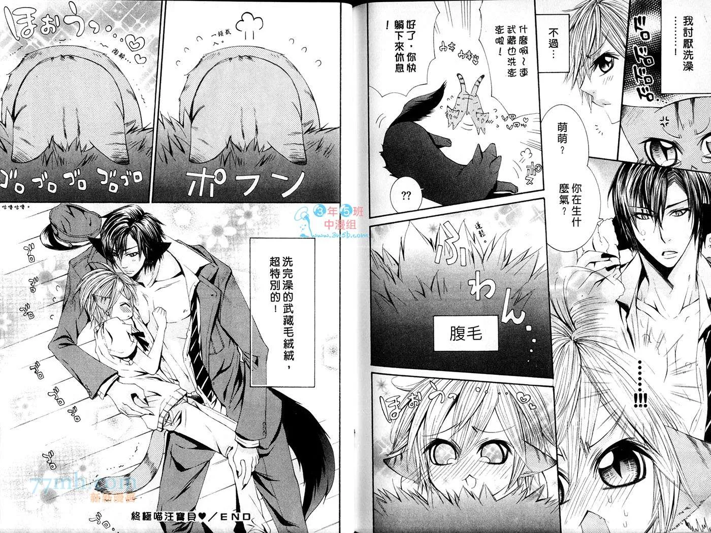 第1话 第90页