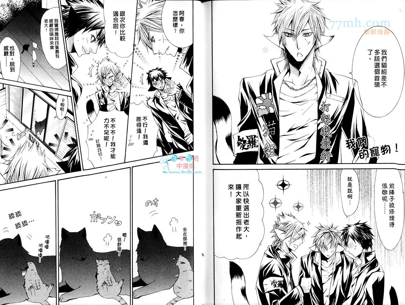 第1话 第91页