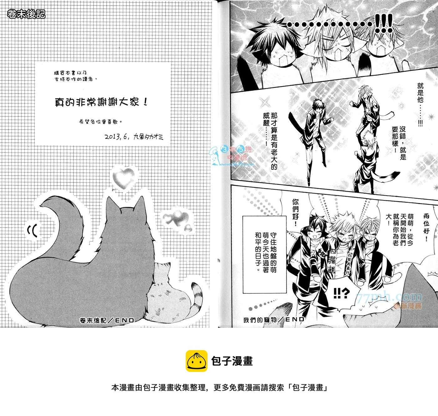 第1话 第92页