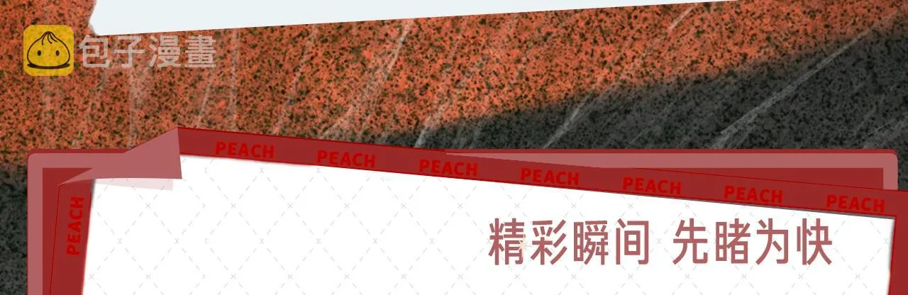 《蜘蛛丝》视频漫剧上线！ 第5页